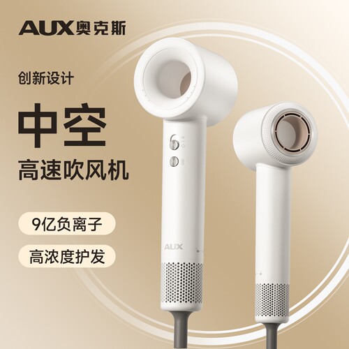 奥克斯高速电吹风机负离子护发静