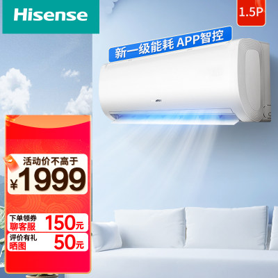 Hisense KFR-35GW/E370-X1海信大1.5匹一级能效变频空调挂机挂式