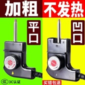 苏泊尔电热火锅电源线韩式 多功能炒锅烤盘通用调温耦合器插座配件