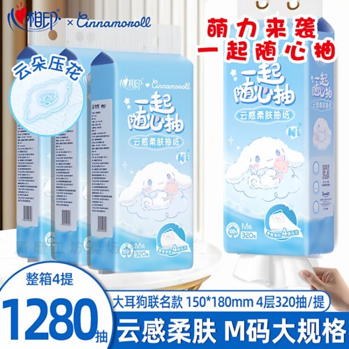 心相印联名款三丽鸥大耳狗悬挂抽