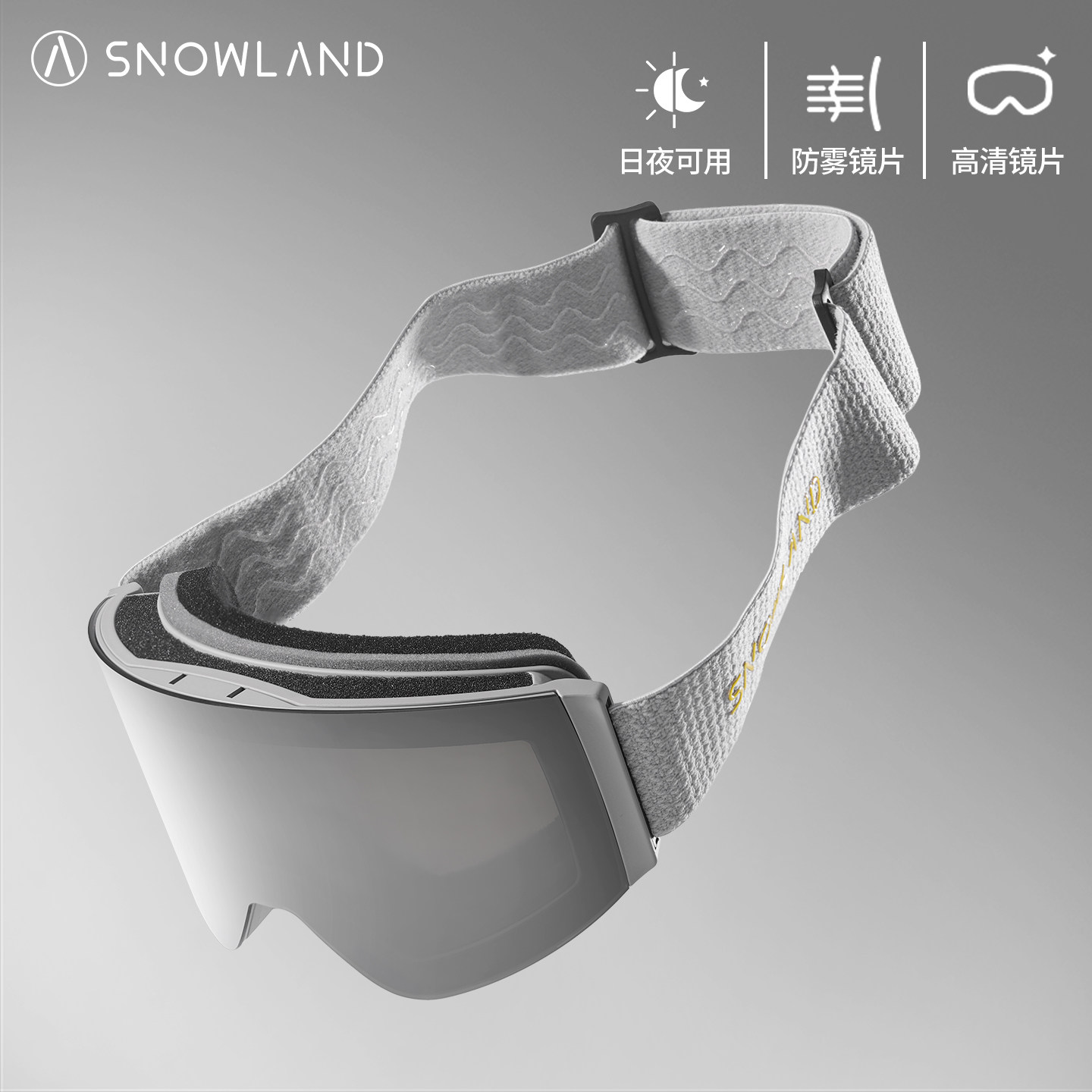 Snowland变色滑雪眼镜男翻盖磁吸滑雪镜女近视可戴眼镜防雾护目镜