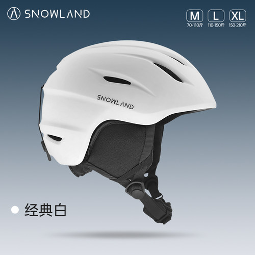 雪地Snowland超轻滑雪头盔女轻量化雪盔雪帽雪镜一体装备套装男士