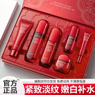 法国正品红蛮腰水乳套装紧致淡纹提亮补水保湿护肤品礼盒官方旗舰
