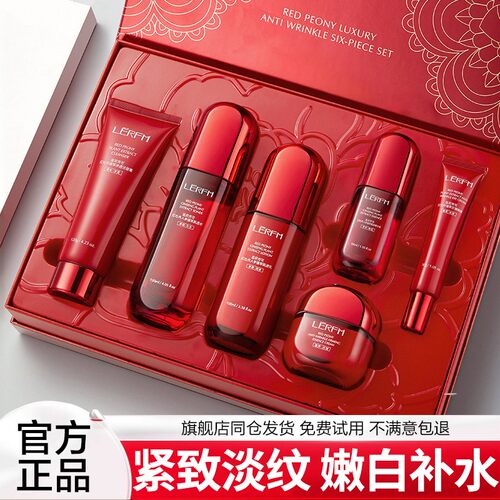 法国正品红蛮腰水乳套装紧致淡纹提亮补水保湿护肤品礼盒官方旗舰