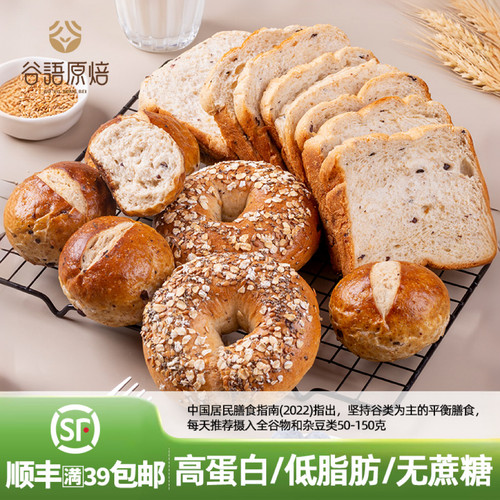 七谷五豆面包无糖精代餐饱腹低脂高蛋白早餐零食品