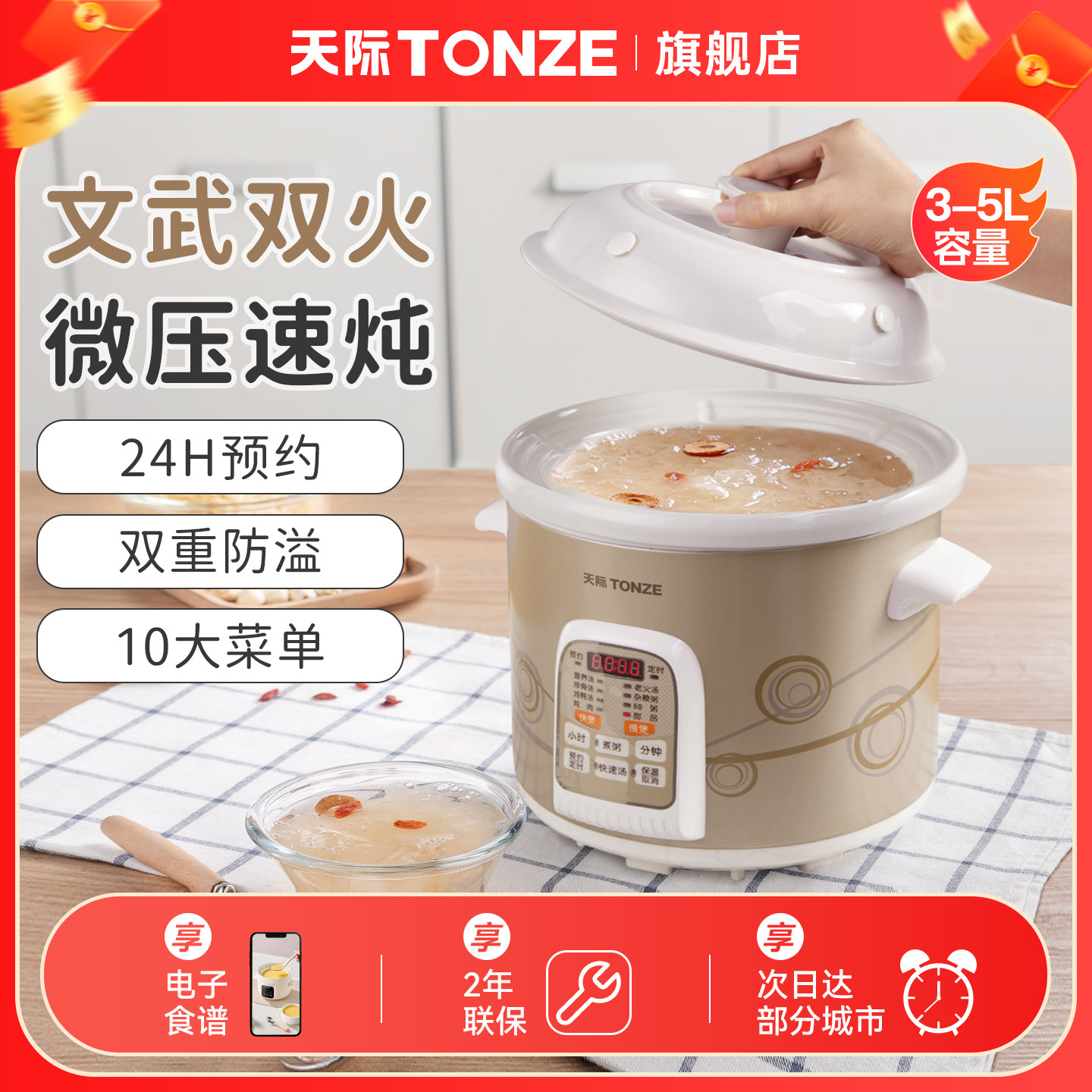 天际电炖锅快速煮粥家用全自动智能3\4\5L陶瓷煲汤瓷锅电用多功能,厨房电器,电炖锅/煲汤锅/电炖盅,淘宝优惠券,粉丝福利购,淘宝优惠卷