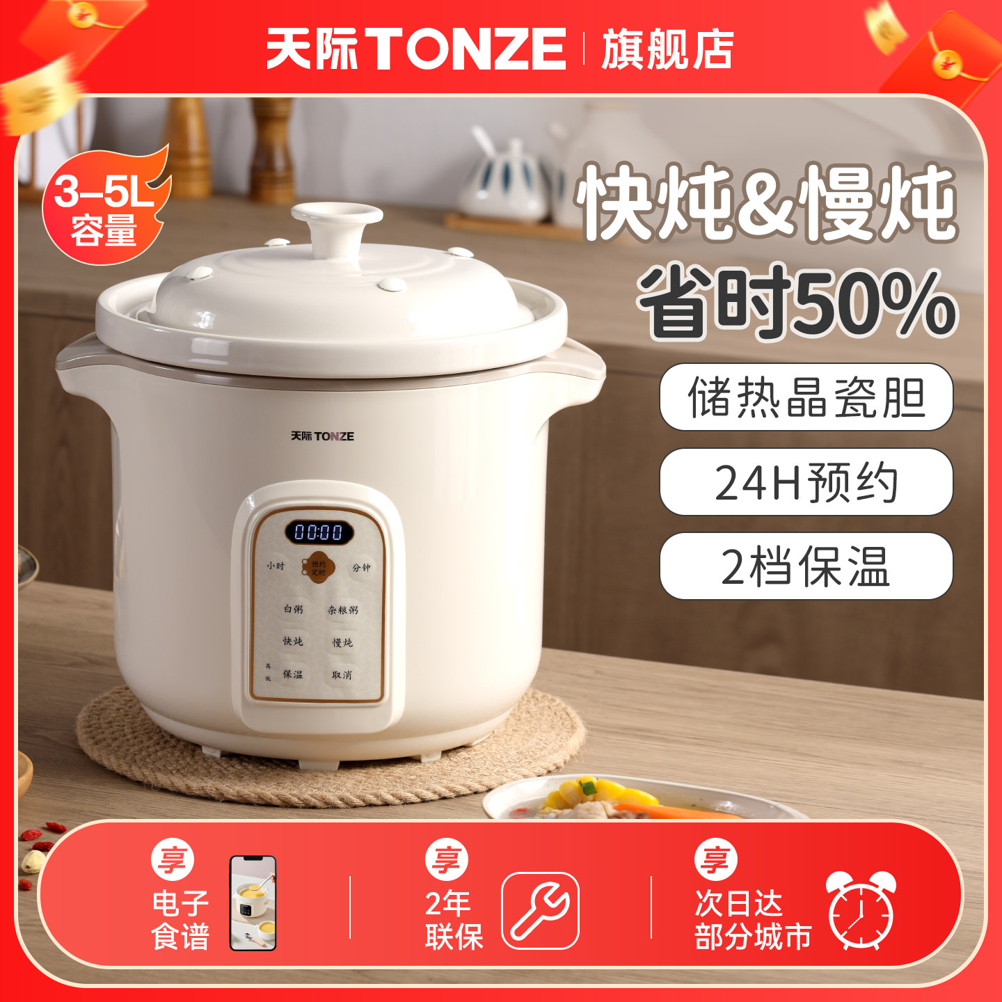 天际电炖锅陶瓷煮粥煲汤锅家用多功能养生锅3-5L大容量全自动炖煮