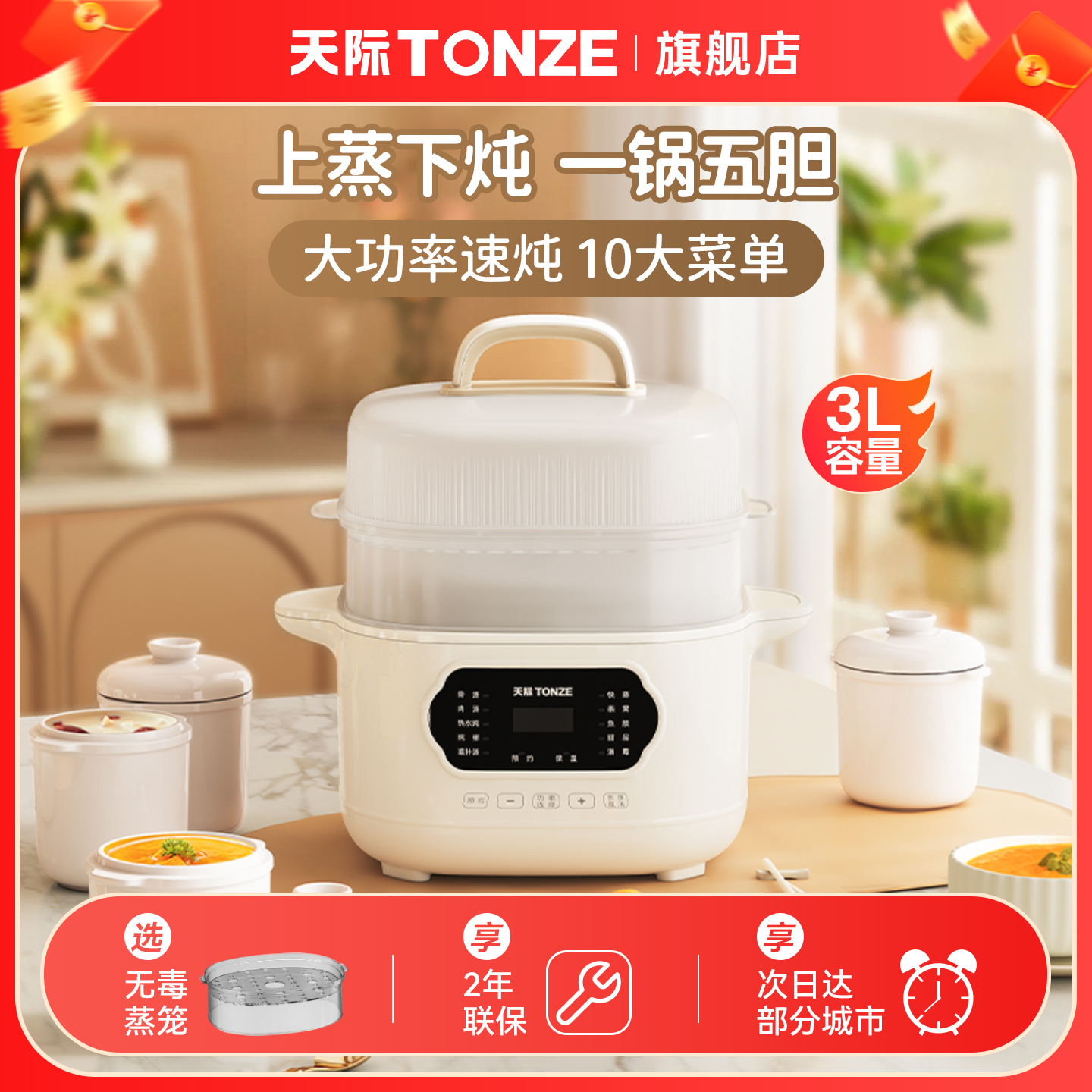 天际隔水炖锅燕窝汤粥肉骨电炖锅家用陶瓷煲自动宝宝辅食上蒸下炖