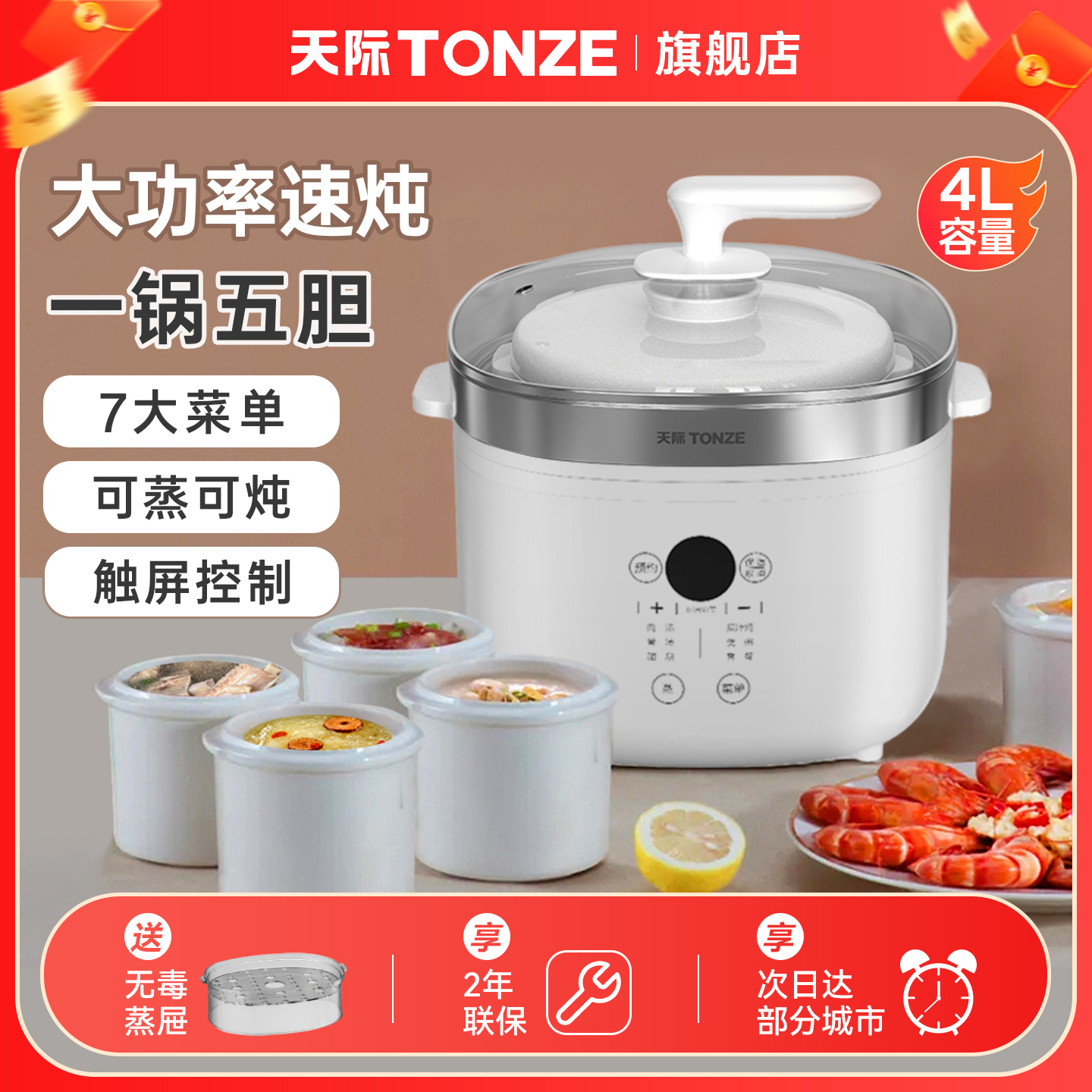 天际隔水炖燕窝电炖盅家用大容量电炖锅陶瓷煲汤煮粥全自动养生锅