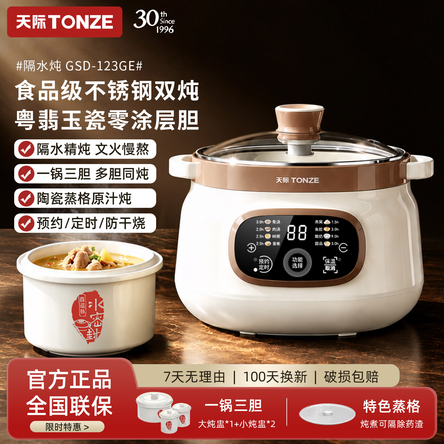 天际电炖锅1.2L不锈钢隔水炖煮粥煲汤锅家用陶瓷养生锅多功能炖盅