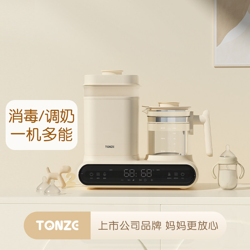 天际Tonze婴儿奶瓶消毒烘干二合一暖奶温奶调奶一体家用恒温水壶