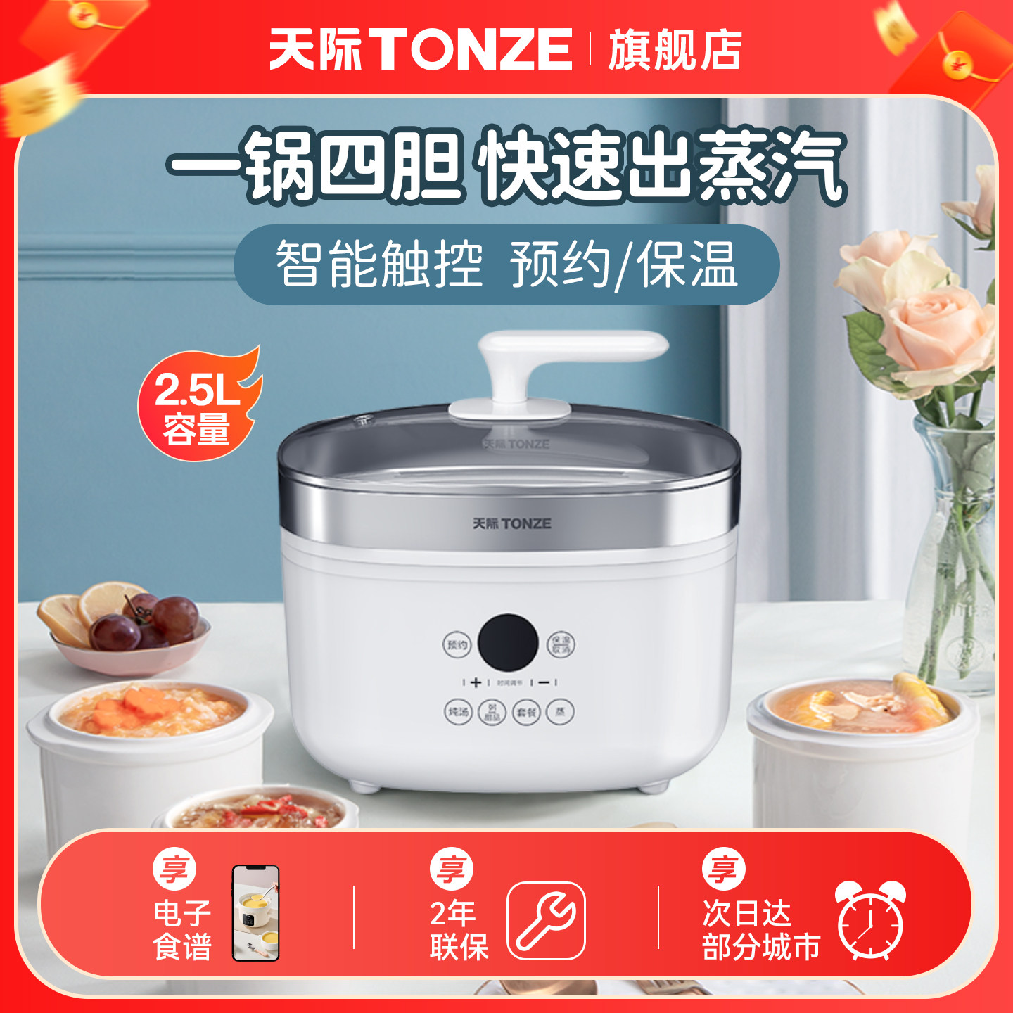 天际电炖炖盅隔水炖燕窝炖陶瓷家用炖盅煲汤煲粥bb辅食神器养生锅