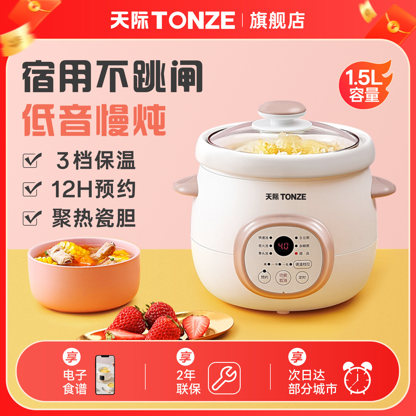 天际电炖锅迷你bb煲家用煮粥煲汤锅婴儿辅食锅陶瓷电炖盅1-2人食