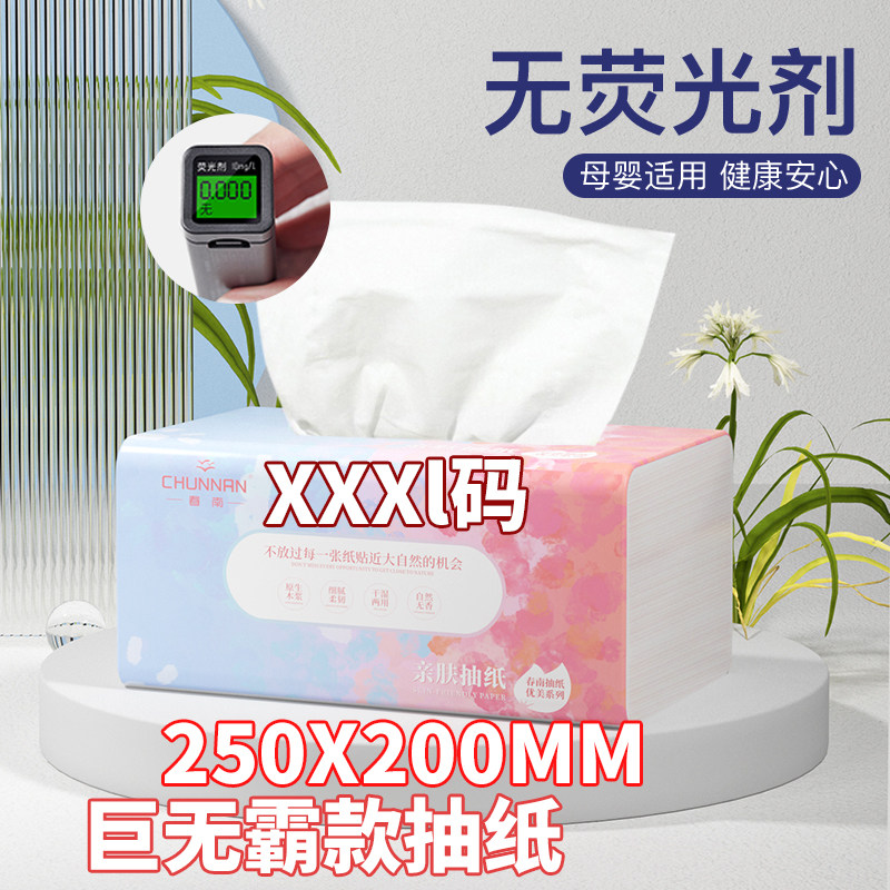 春南528张巨无霸款抽纸