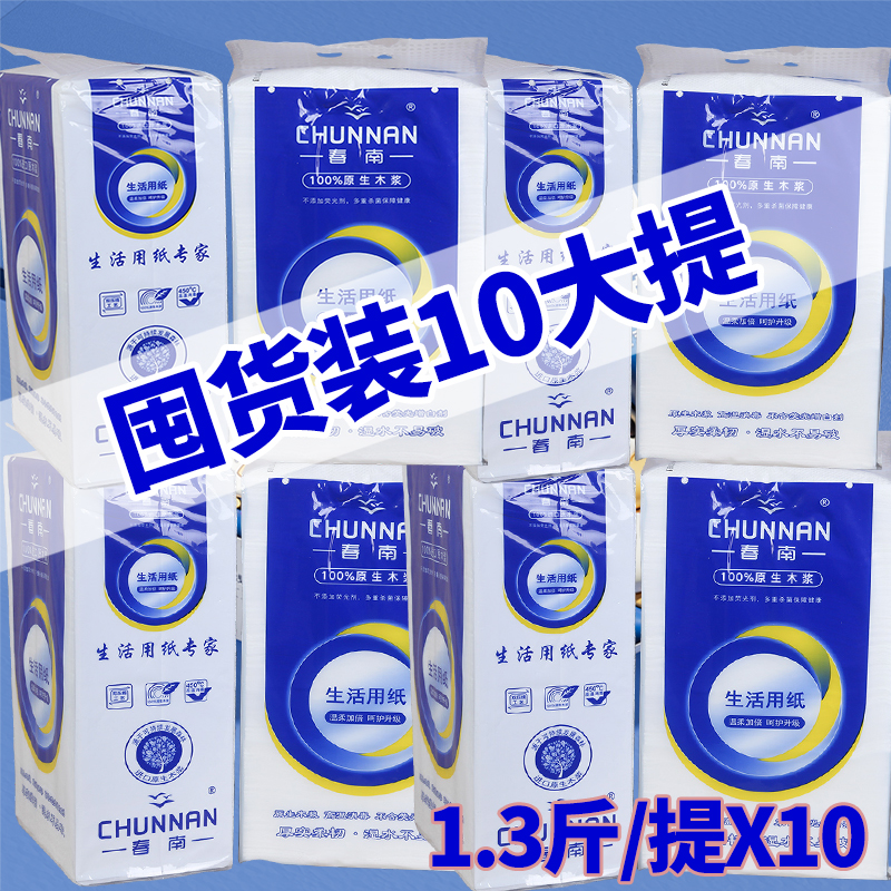 10大提囤货装超级划算