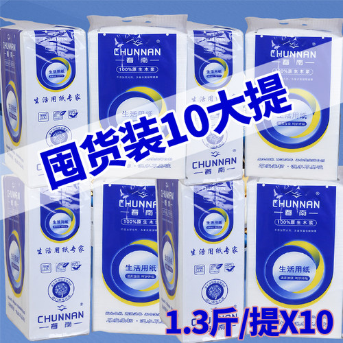 10大提囤货装超级划算