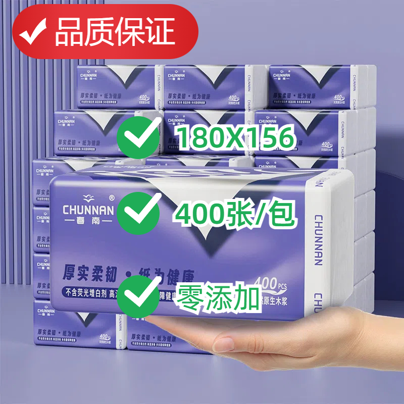 四边压花工艺5层加厚大包抽纸