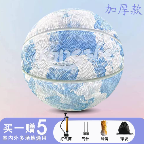 PU软皮篮球正品高颜值耐磨防滑六号七号室内外中考专用6号7号儿童