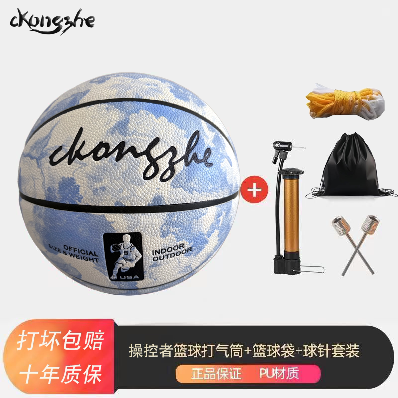 6/7号PU吸湿篮球中考耐磨防滑