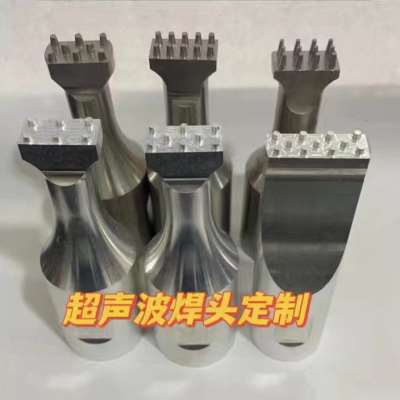 超声波点焊机模具定做28khz焊头定制30k 35k 40khz超声波模具定做