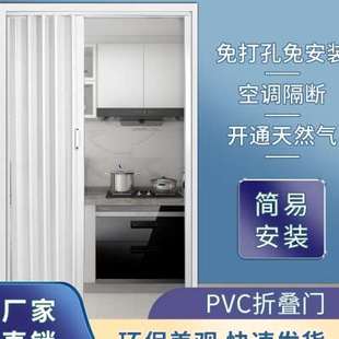 厨房 PVC折叠门室内隔断家用免打孔隔断卫生间厕所阳台简易开放式