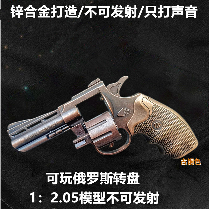 全金属侧开左轮六一网红玩具益智