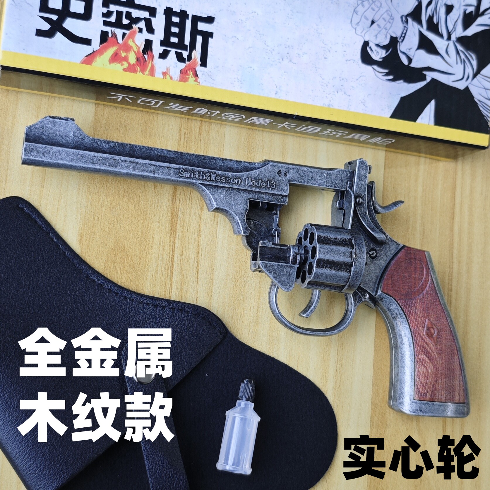 侧开全金属左轮砸炮枪擦响炮火石砸响枪纸炮子火炮手枪玩具枪怀旧