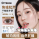 枫糖茶金 灵犀系列 焦糖奶栗 orranee欧然尼美瞳半年抛隐形眼镜