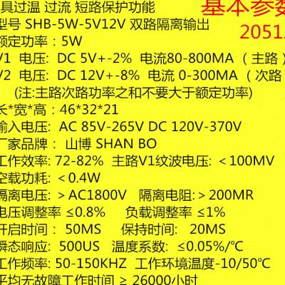 5V12v5w双组隔离电源模块 电源模块AC DC电源模块20512