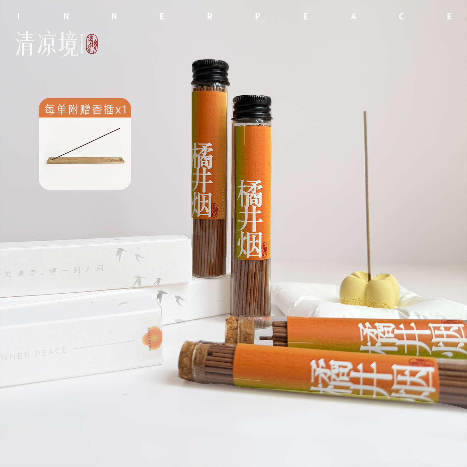 细烘慢焙下的温暖木质柑橘