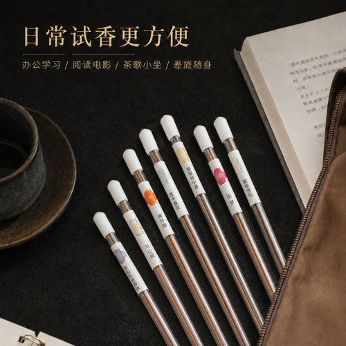 自选3支装/合集线香入门体验