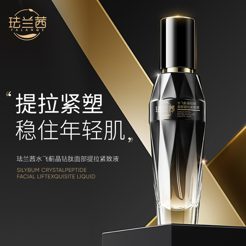 FALANQE珐兰茜飞蓟晶钻肤面部紧致液保湿喷雾补水提拉紧致精华液
