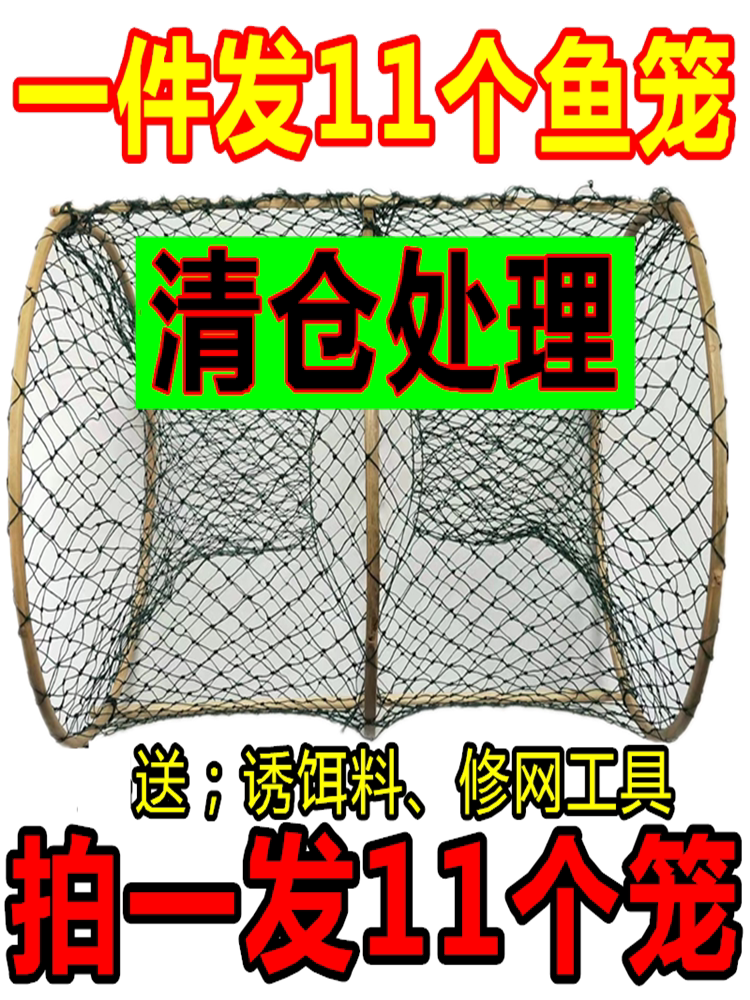 花篮鱼笼捕渔花篮笼鱼笼只进不出花蓝笼鱼网甲鱼笼网笼鲫鱼笼折叠