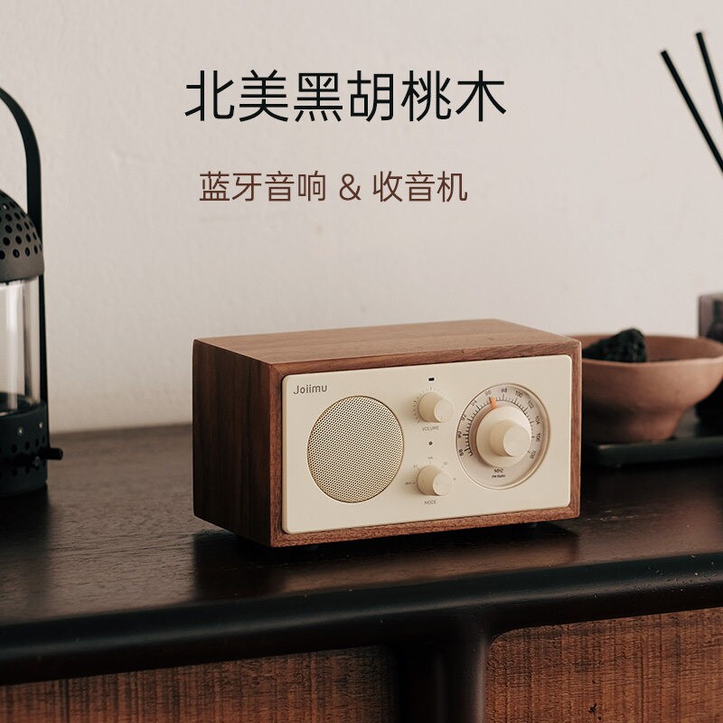 高颜值复古实木音响电脑无线手机