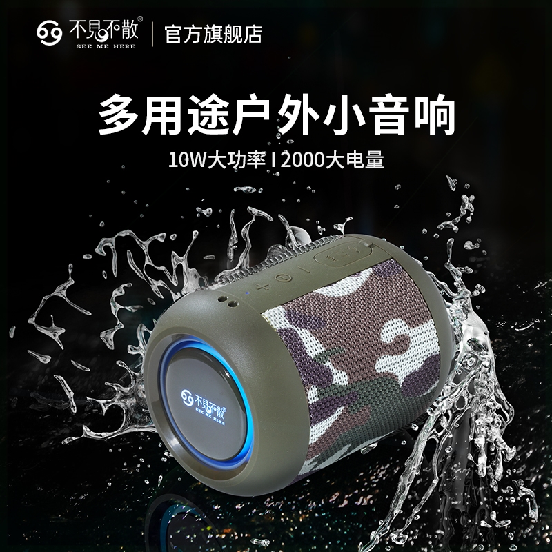 See Me Here/不见不散 E7新款户外蓝牙音响便携式迷你插卡小音箱