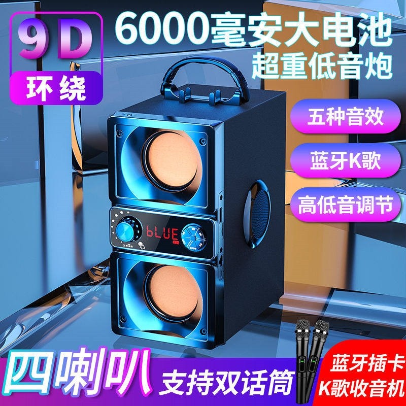 德国4喇叭双炮王无线蓝牙音箱4.0响重低音炮户外手机插卡户外音