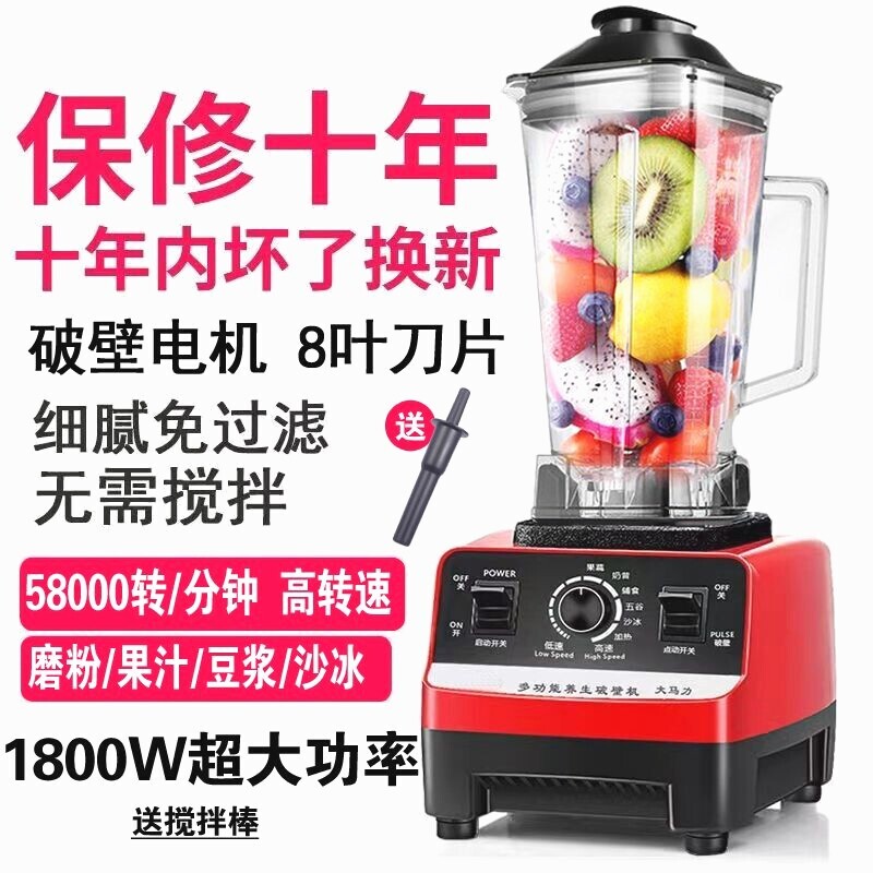 德国进口破壁机多功能榨汁机家用
