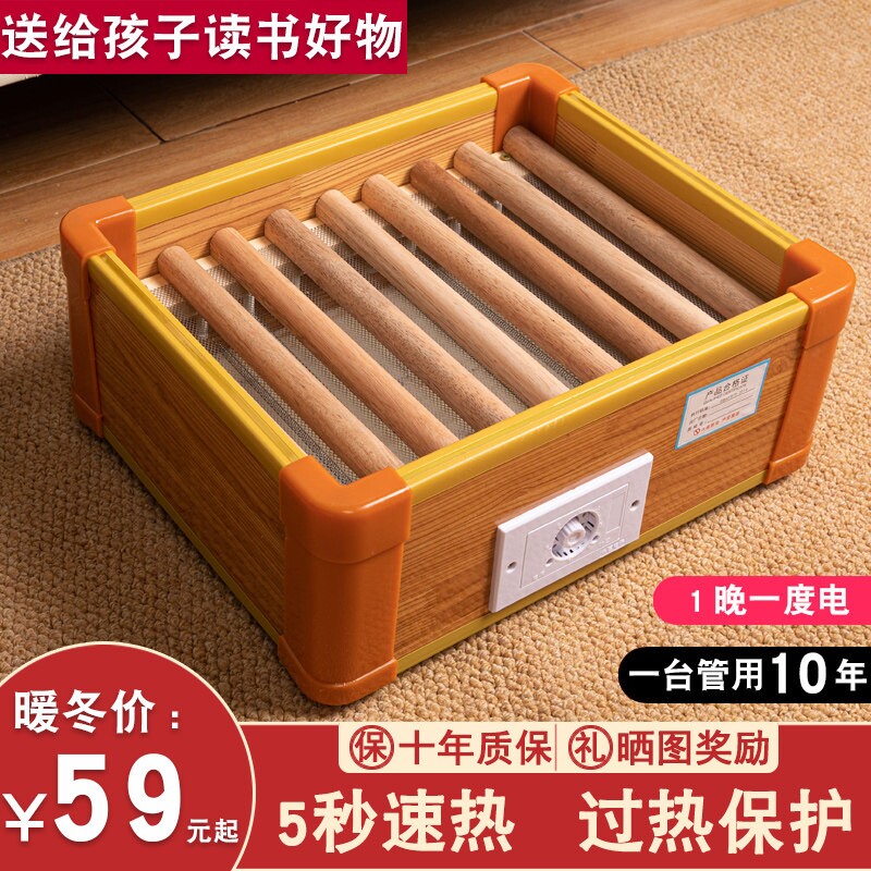 暖脚器家用实木箱式取暖器电热办盆公室烤脚火炉桶学生宿舍烘脚火
