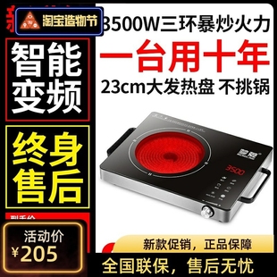 梦菱 JL-123500W大功率商用三环多功能红外光波爆炒电磁炉电陶炉
