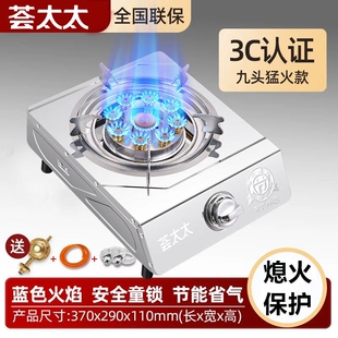 煤气灶单灶 液化气台式燃气灶天单个眼炉具然气家用猛火灶节能