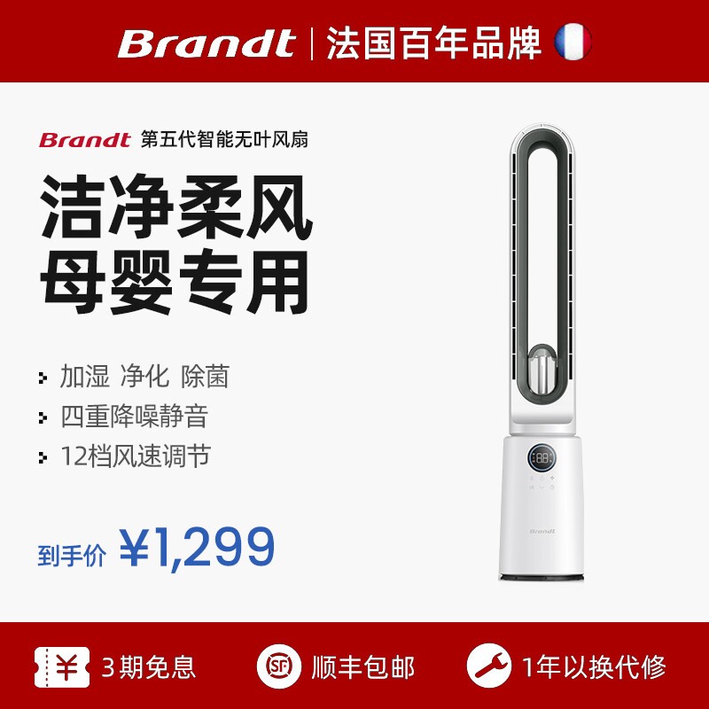 白朗无叶电风扇家用立式空气净化扇超静音塔扇轻音卧室落地扇循环