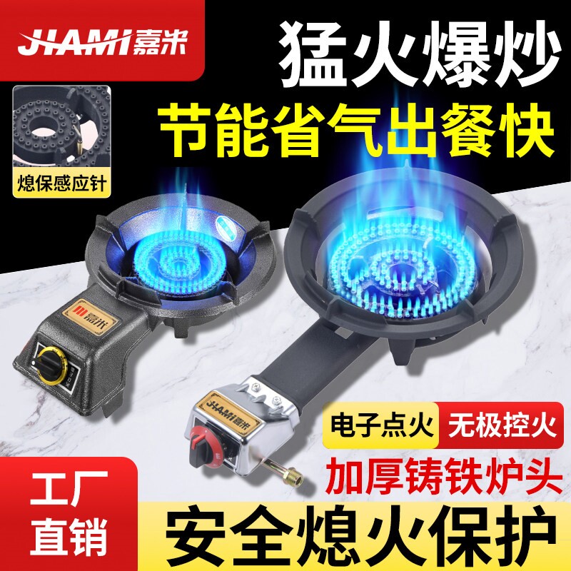 天然气猛火灶商用燃气灶单灶家用节能煤气灶爆炒炉液化气灶具台式