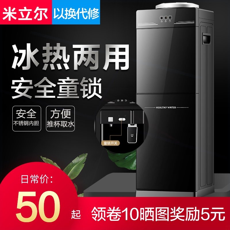饮水机2024新款家用制冷全自动智你能新型热水器立式小型办公室迷