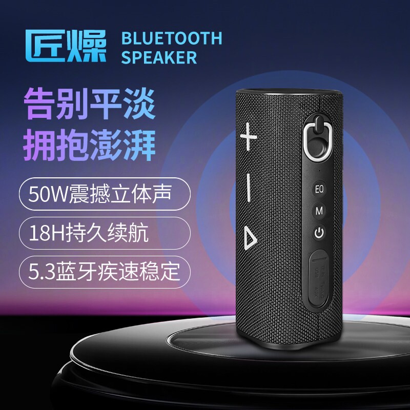 匠燥Z8无线蓝牙音响户外防水高音