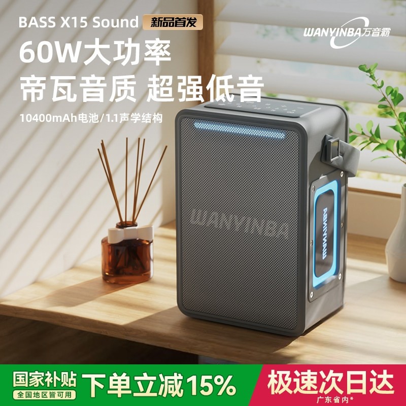 万音霸60W大音量蓝牙音响U盘超重