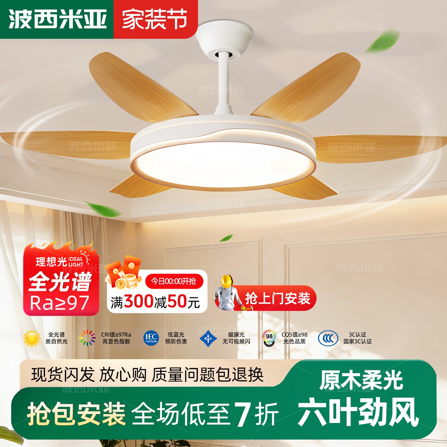 波西米亚风扇灯2026新款家用客厅图片