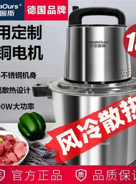 德国2000瓦绞肉机大容量15升电动