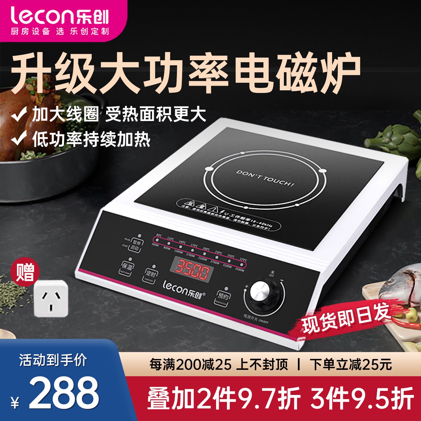 lecon/乐创电磁炉3500W大功率火饭店厨房爆炒平面电磁灶锅商用