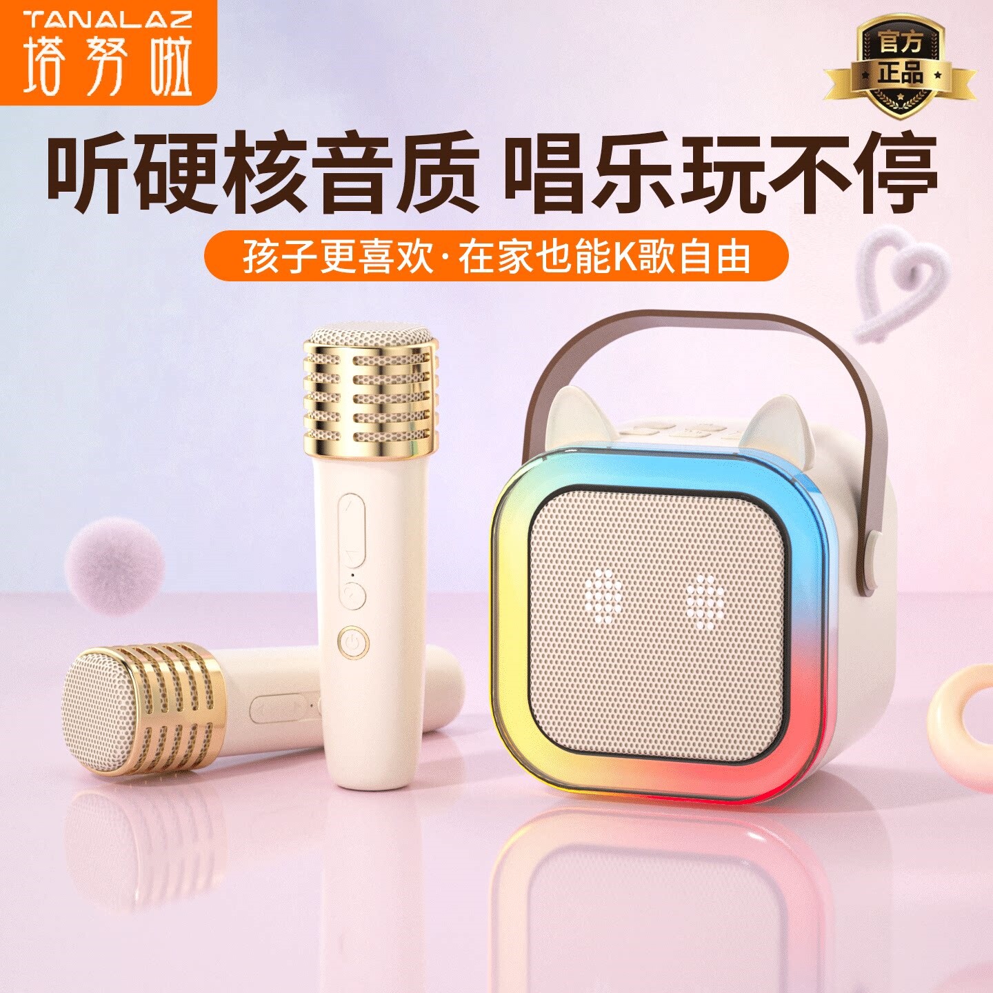 塔努啦K95Pro儿童话筒音响一体麦ok小音箱克风家用唱歌机无线卡拉
