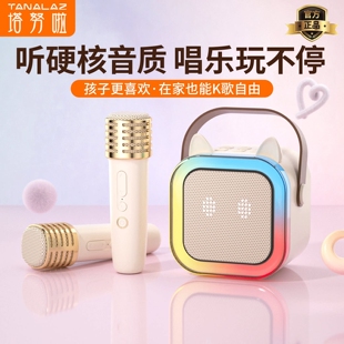 塔努啦K95Pro儿童话筒音响一体麦ok小音箱克风家用唱歌机无线卡拉